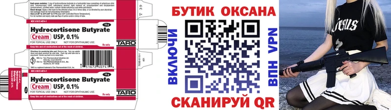 mega зеркало  Струнино  Бутират Butirat 