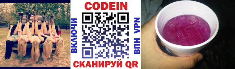 Codein напиток Lean (лин)  кракен ссылки  Струнино  мориарти Telegram  сколько стоит 
