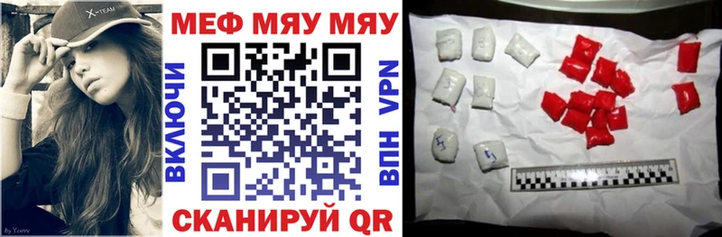 Мефедрон VHQ  даркнет сайт  Струнино 