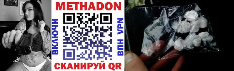 МЕТАДОН VHQ Струнино